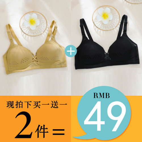 性感无钢托聚拢洞洞杯