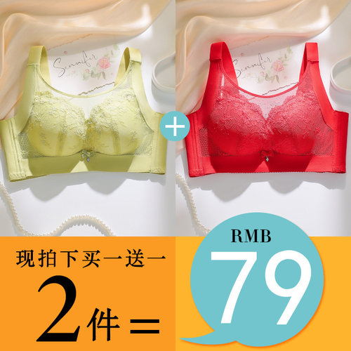 性感无钢托聚拢全罩杯