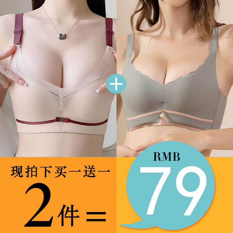 性感无钢托聚拢调整形