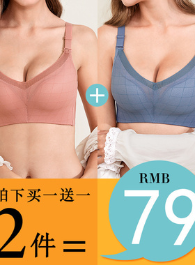 100B无钢圈内衣女薄款缩胸罩乳胶调整型防下垂大胸显小全罩杯文胸