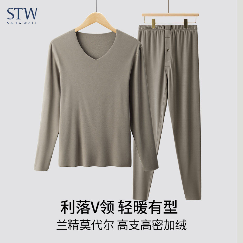 STW无痕磨毛加绒男士保暖内衣冬季V领打底衫莫代尔秋衣秋裤套装