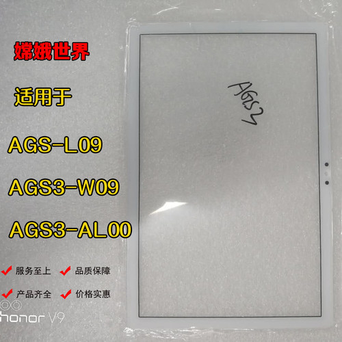 适用华为平板电脑盖板玻璃外屏