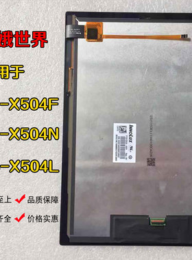 联想屏幕液晶屏触摸屏总成