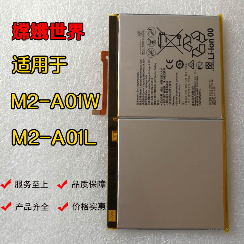 适用华为平板电脑10.1寸