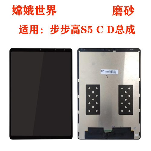 步步高平板盖板玻璃外屏幕