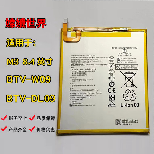 平板内置电板华为电池
