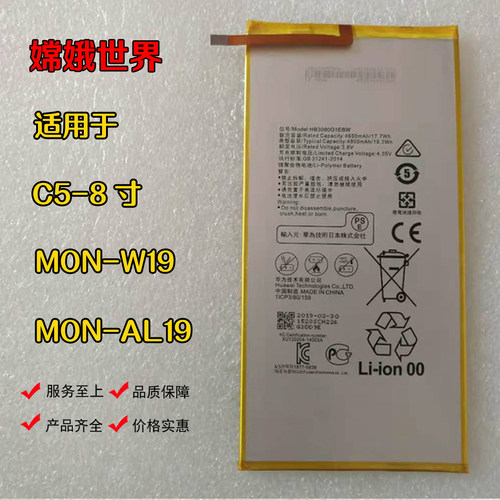 适用于华为平板电池内置电池