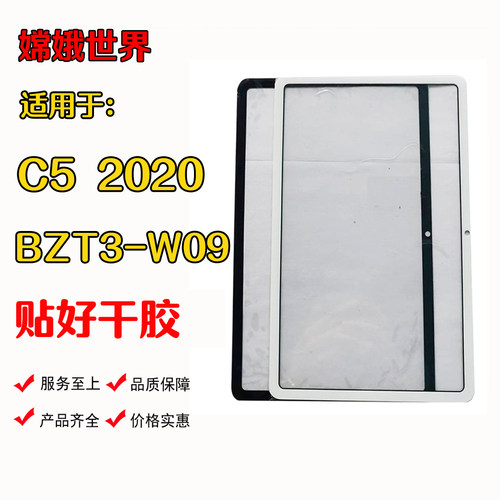 华为平板屏幕盖板外屏液晶显示屏