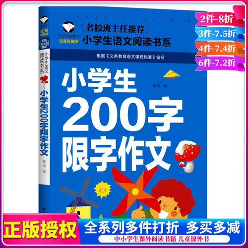 彩图注音版 小学生语文阅读书系