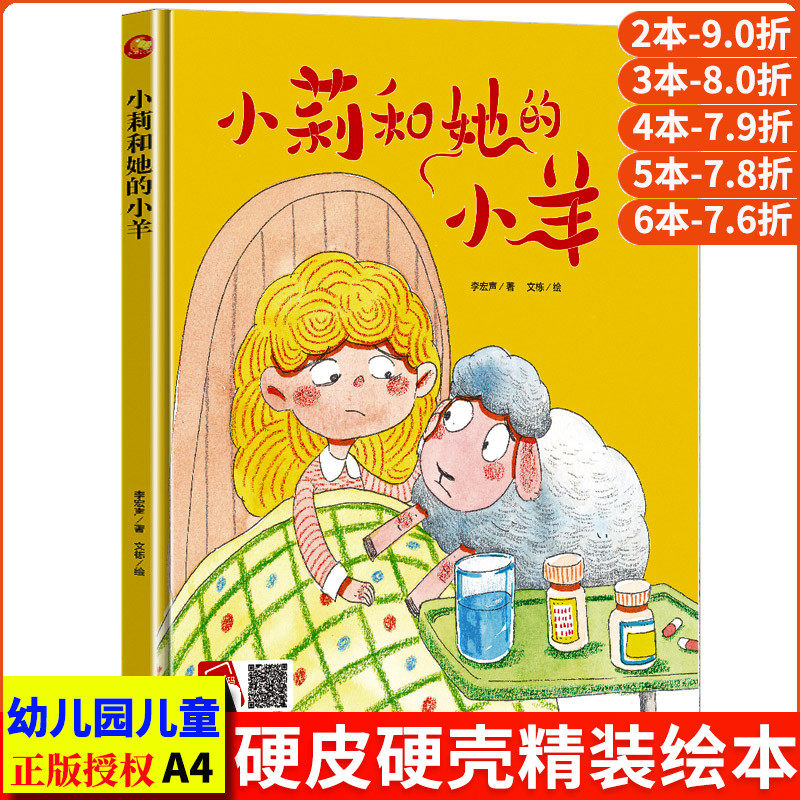 园小班中大班正版书籍绘图故事本儿童宝宝幼儿绘本图书2-3-4-5-6岁