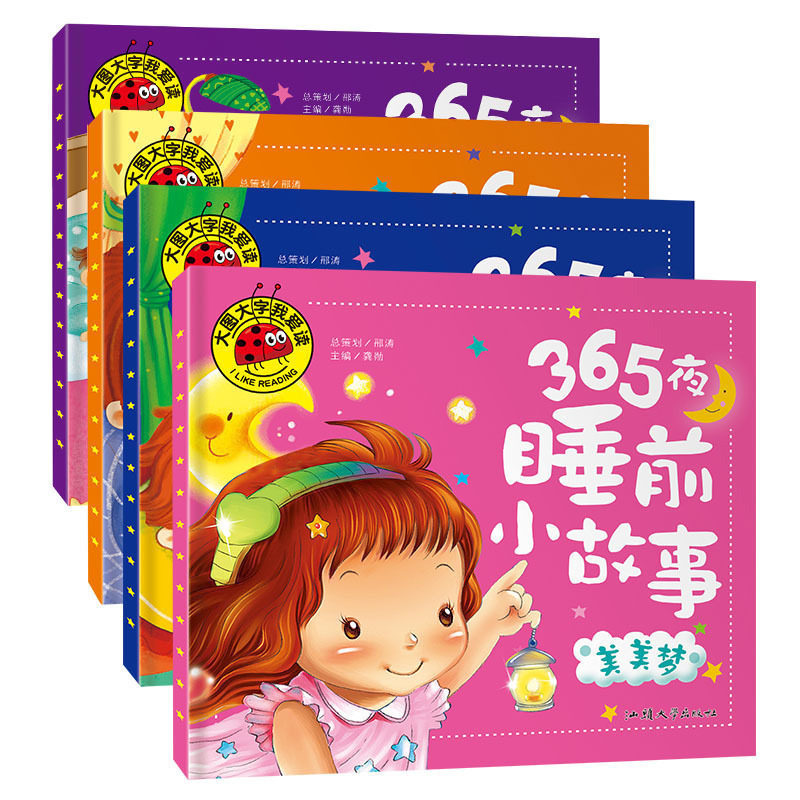 幼儿童0-1-2-3-4-5-6岁亲子读物早教启蒙亲子绘本 大图大字我爱读注音