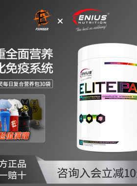 欧洲Genius GN精灵每日复合营养包多维生素鱼油卵磷脂CLA辅酶Q10