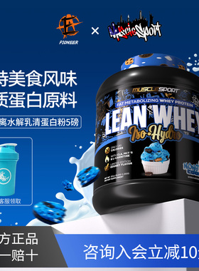 美国MuscleSport美食分离乳清蛋白粉ISO水解乳清蛋白可生酮饮食