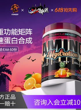 musclesport全谱氨基酸EAA必需氨基酸原装进口360gbcaa支链氨基酸