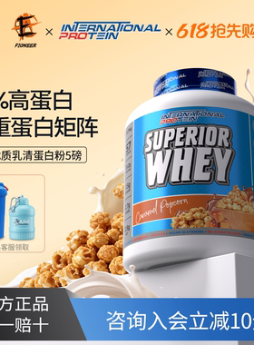 澳洲INP草饲乳清蛋白粉5磅WHEY健身男女运动蛋白粉营养粉