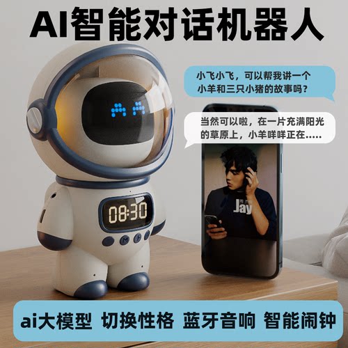 deepseek小智机器人ai智能对话桌面AI儿童玩具蓝牙音响大模型礼物