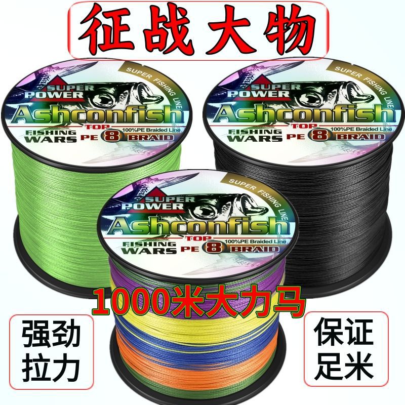 8编1000米大力马PE线路亚专用