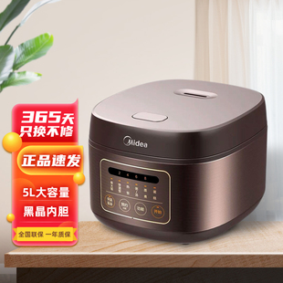 电饭锅 柴火饭正品 联保特价 美 Midea FB50M171智能电饭煲5L