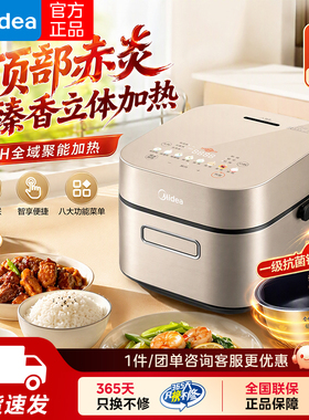 美的IH电饭煲3L鼎釜不沾多功能