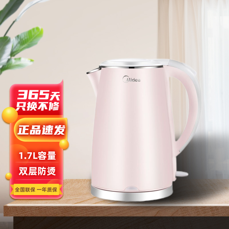 Midea/美的 MK-HJ1705B电热水壶304不锈钢1.7L电水壶开水煲正品 厨房电器 电热水壶/电水瓶 原图主图