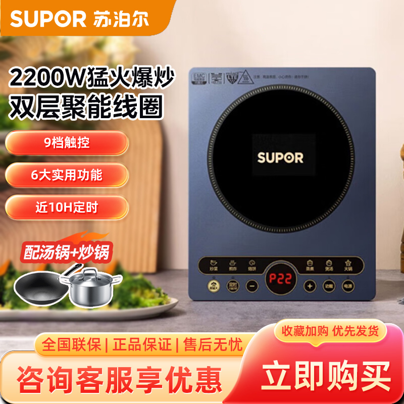 SUPOR/苏泊尔 C22-IH65E8电磁炉电陶炉家用新型电磁灶火锅炉配锅