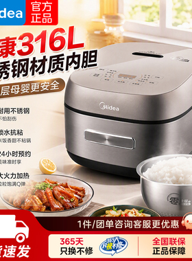 Midea/美的MB-CFB4065S电饭煲智能电饭锅无涂层316钢胆IH电磁加热