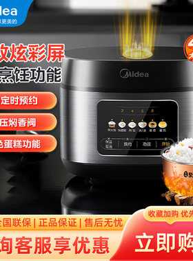 Midea/美的 MB-RE429智能电饭煲家用4-6人多功能电饭锅4升快速饭