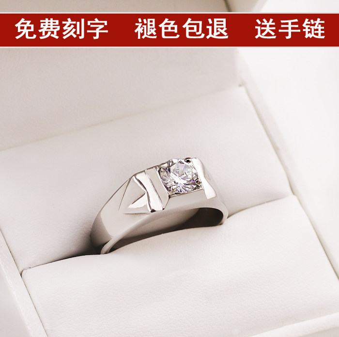 戒指钛钢奢华男士结婚钻戒仿真