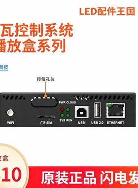 诺瓦播放盒TB10TB10NTB20TB20NTB40TU15TU20TB60同异步LED室内外