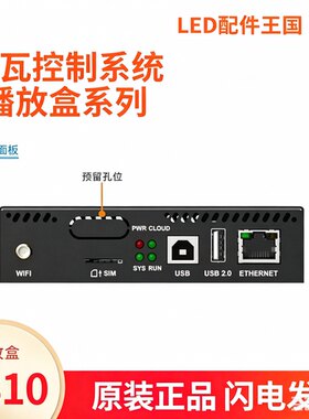 诺瓦播放盒TB10TB10NTB20TB20NTB40TU15TU20TB60同异步LED室内外