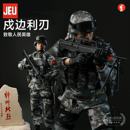 JEU旧义1/6中俄边防战士兵人手办