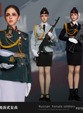 JEU【现货】FLAGSET 1/6女兵人手办模型俄罗斯三军可动人偶 73054