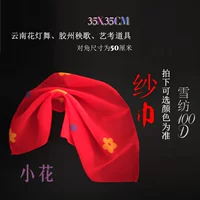 Шарф шифоновый