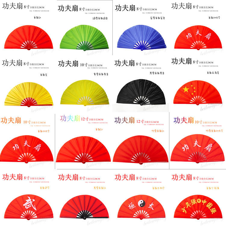功夫扇子塑料五角星双面扇太极扇红色演出开场表演道具塑料扇图片