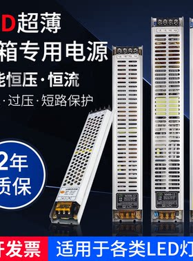LED变压器低压灯带线性灯箱