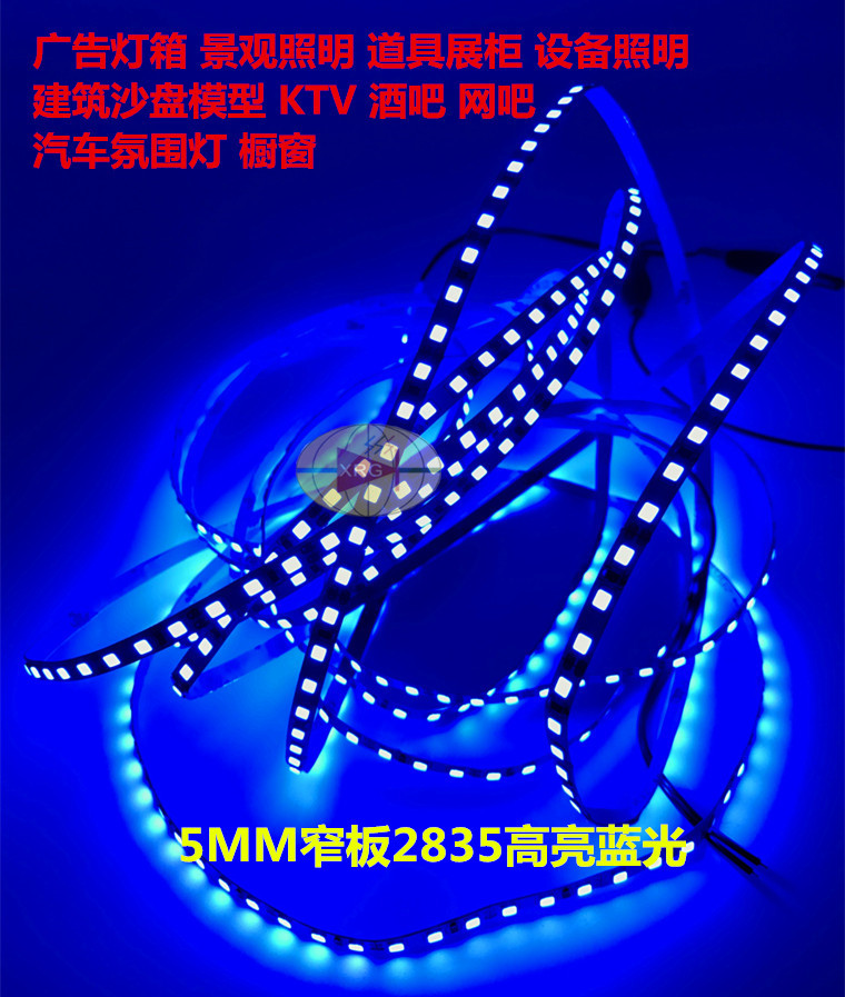 12v蓝光裸板高亮柜台照明led灯带