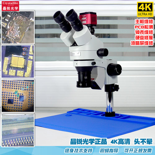 真三目手机维修显微镜连续变倍