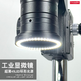 单筒显微镜工业显微镜偏光光源超薄高亮环形光源LED光源M42接口