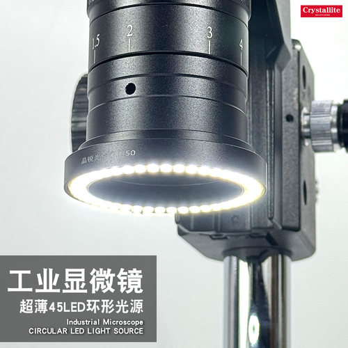 晶锐工业显微镜光源