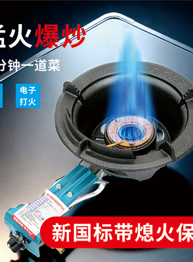 猛火灶商用带熄火保护饭店专用中高压单灶液化气快速爆炒节能炉