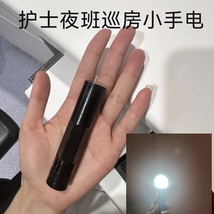护士夜班照明手电筒巡视灯小型随身手电家用铝合金ld小手电口腔灯