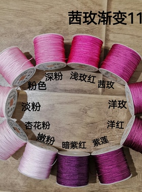 72号玉线手编手链项链挂饰品渐变