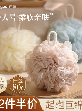 古迪沐浴球高档柔软不散男女日式洗澡搓澡专用浴球花大号起泡神器