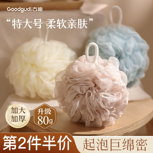 古迪2024新款神器沐浴球快速起泡