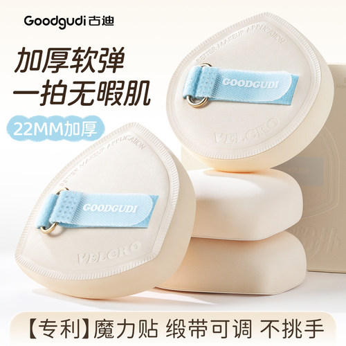 加厚超软棉花糖粉扑服帖高遮瑕