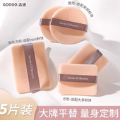 古迪适配nars粉扑 方形 粉饼粉扑专用替换植绒粉扑蜜粉扑定妆薄款