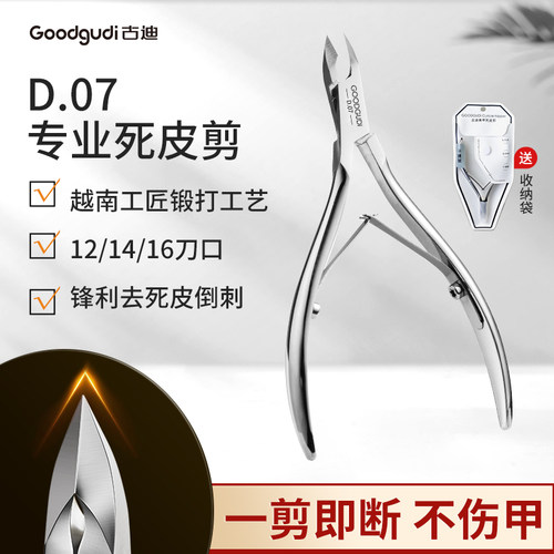 越南工匠手工锻打死皮剪