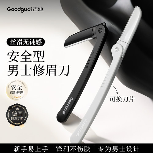 德国进口刀片久用不钝锋利不伤肤