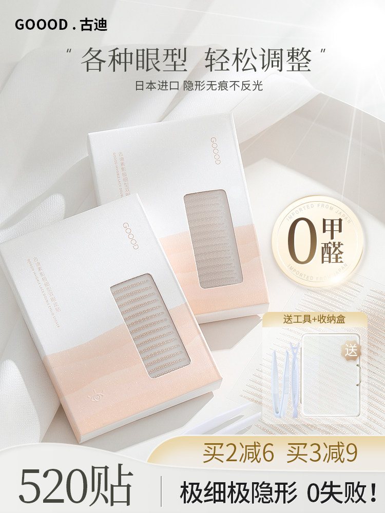 Double Eyelid Tape Ultra-Thin Seamless Adjustable Tool - Main product image from Taobao