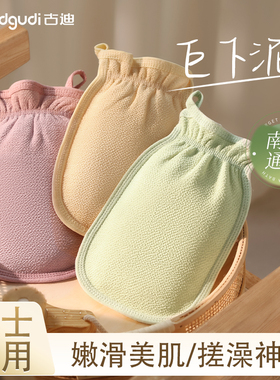 古迪搓澡巾女士专用无痛澡巾粗砂细砂强力搓泥搓背擦背洗澡巾神器